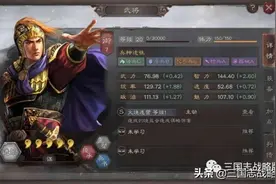 三国志战略版PK赛季开荒：10套最稳开荒阵容，用好上榜前10图片