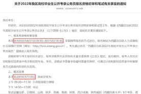 官方发布，2022公务员联考笔试多省重启，下半年省考时间10月？图片