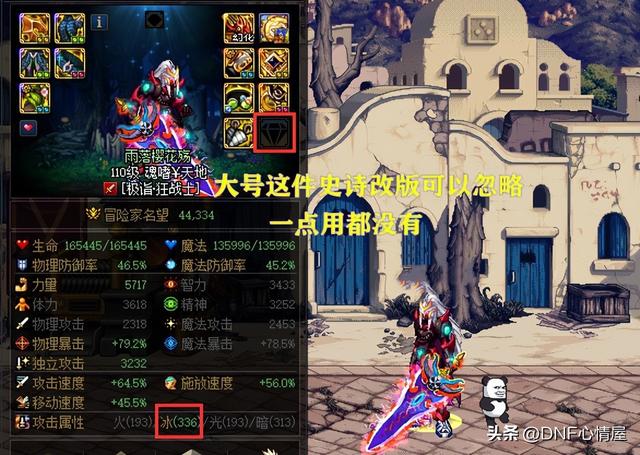 DNF：大天御特效流笑了！9号史诗平衡改版，毕业“神装”出现