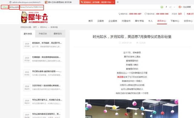 犀牛云企业云网站知识篇:这些网站创建中的常识,您真的了解吗?