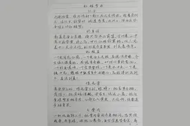 《红楼梦》曲图片