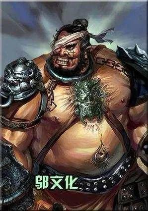 首次出战,与龙须虎交锋,二人交手数会和,邬文化被龙须虎用飞石打了一