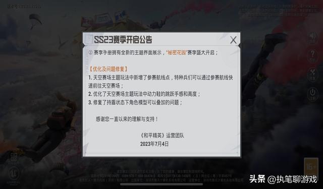 “吃鸡”更新56M,光子“四弹齐发”,大转盘、新车皮、新手册!