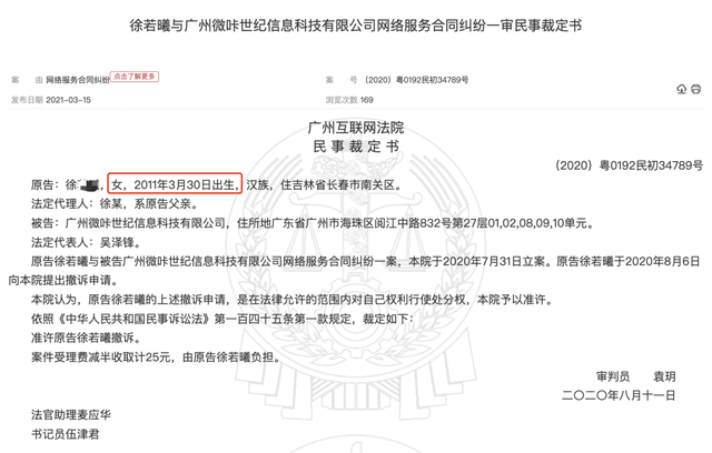 “换装游戏”如何在灰色地带收割“小学女生”韭菜？