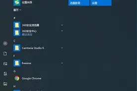 第十四课 桌面“开始”按钮设置（1）图片