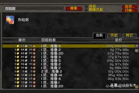 魔兽世界怀旧服：最适合休息玩家的赚金方法，一小时300金左右图片