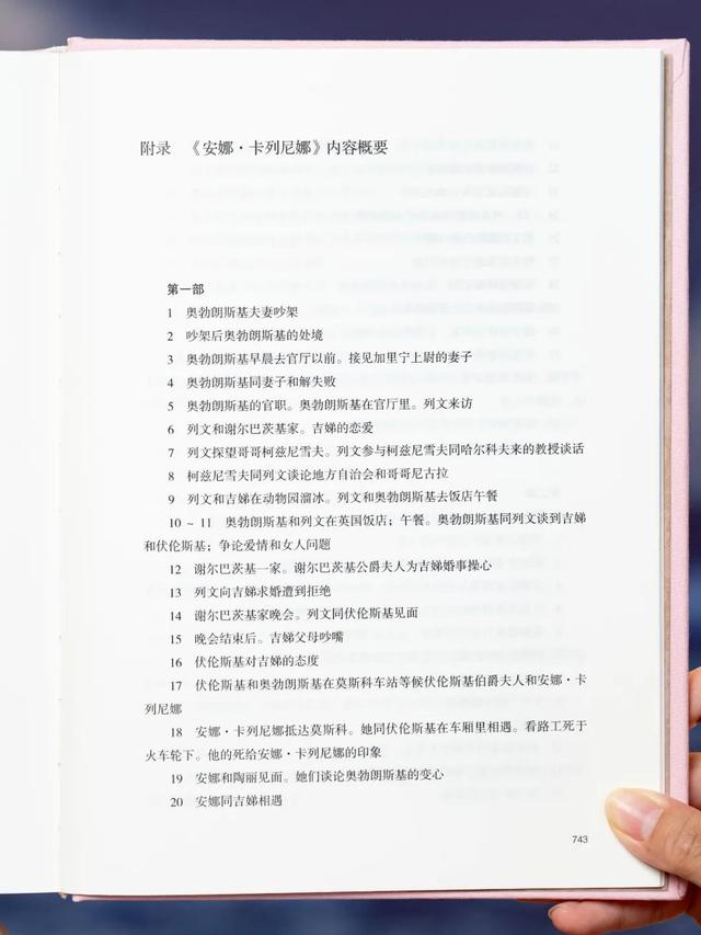 婚后遇见真爱，该沉沦还是放手？