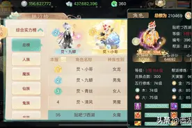 西湖岸边荡秋千：2023年关于大话手游的23个小目标图片
