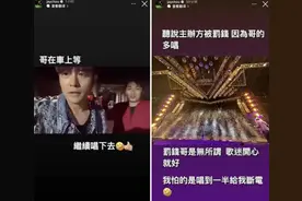 周杰伦演唱会实力宠粉，不仅多唱还请喝奶茶，结果被罚…… 本人霸气回应：哥是无所谓图片