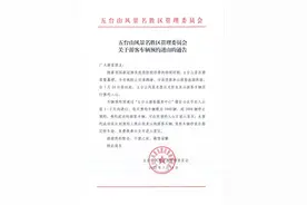 山西五台山：关于游客车辆预约进山的通告图片