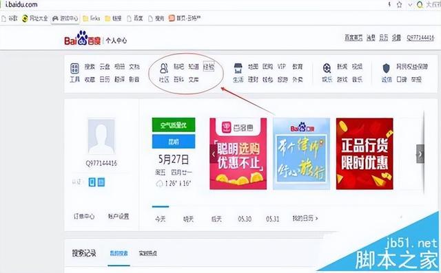 百度首页调整以后网站SEO优化还该怎么做？