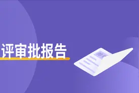 2022年6月药品注册审评审批报告 - 戊戌数据图片