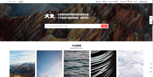 收藏这8个网站,海量无版权高清大图免费下载