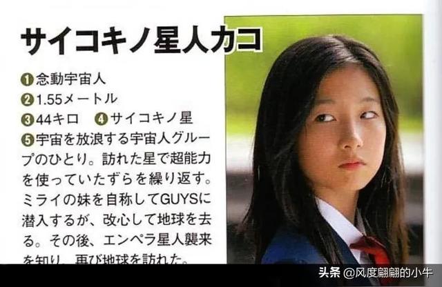 梦比优斯奥特曼怪兽图鉴