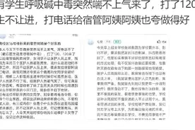 女生宿舍呼吸困难需急救，120男医护赶到被宿管阿姨拦住，学校回应会发通报，淄博120称指派医生不会考虑性别图片