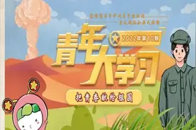 青年大学习：把青春献给祖国图片