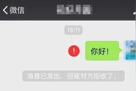 如果微信上对方把你拉黑了，你发的信息他还能看到吗？图片