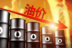 5月23日【油价下跌】国际原油3连跌，国内油价涨幅收窄至95元/吨，6月3日调价或现转折！图片