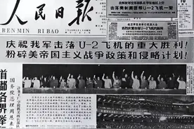 1962年，南昌“用竹竿捅下”美制U-2高空侦察机图片
