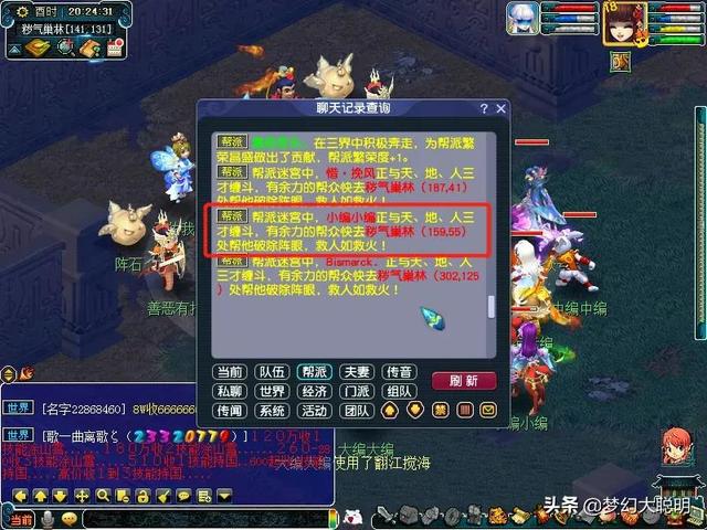 帮派迷宫详细攻略,五开29两个大五宝随便得,获得1500帮贡很容易