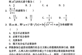 1号卷A10联盟2023届高三4月期中考图片