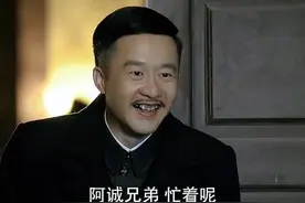《伪装者》行动不便的梁仲春，凭什么能坐上76号当家人的位置？图片