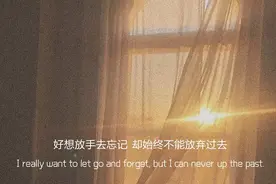 文案：只有双向奔赴的爱才有意义，一厢情愿的爱只有愿赌服输图片