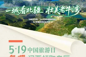 呼和浩特多家景区门票免费大放送！速领！图片