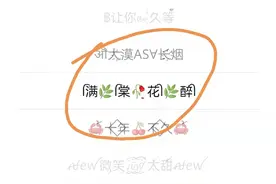 好看符号网名图片
