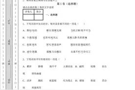 2022年广东省广州市「中考仿真」语文模拟试题卷附答案，值得借鉴图片