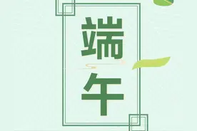 端午高速免费吗？出行攻略点这里！图片