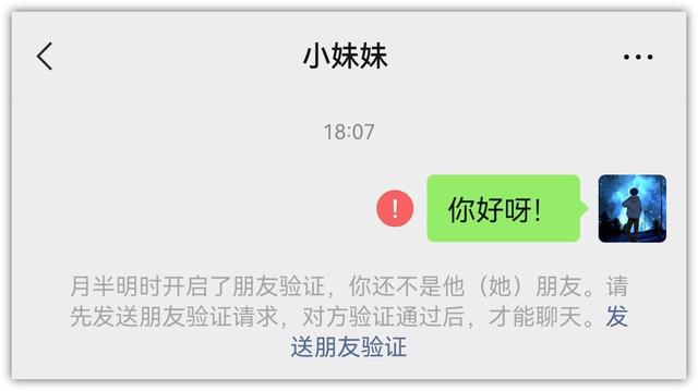 微信拉黑与删除究竟有什么区别？我也是刚知道，以后别再乱用了