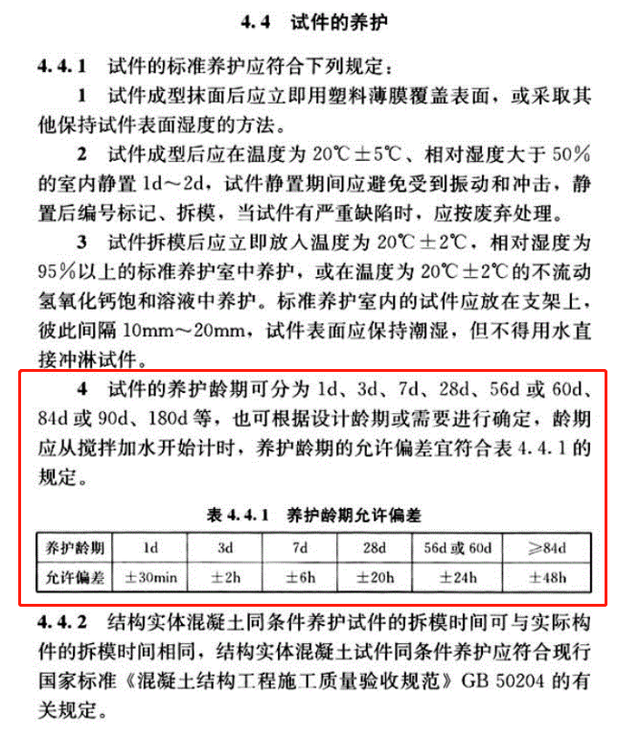 砂石实验报告总结