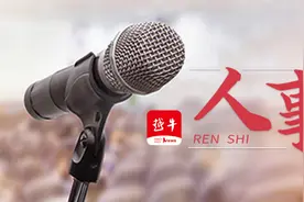 绍兴市人大常委会人事任免名单图片