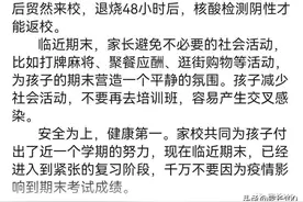 把高烧40度的“阳”儿子送去学校，这位妈妈的做法引发争议！图片