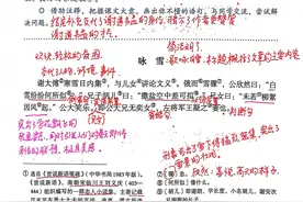 七年级上册语文，8世说新语二则，课文笔记图片