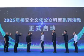 全民国家安全教育走深走实10周年——四川·成都2025年4·15全民国家安全教育日核安全宣传活动成功举行图片