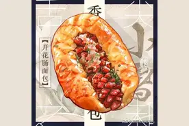 插画丨美食能治愈一切图片