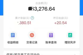 3.16银行理财收益更新，“大调整”初见成效：早这样，该有多好图片