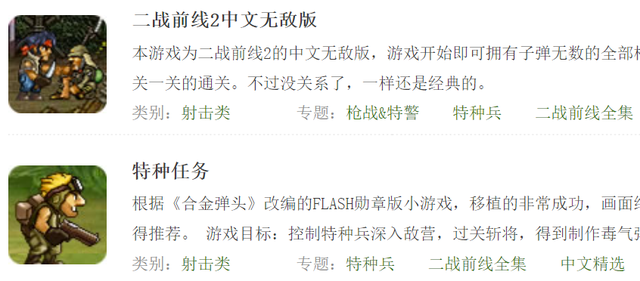 逛完现在的4399，我还是希望它再活20年