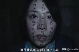 《咒》救不了华语恐怖片图片