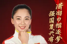 三届奥运会4枚银牌！21年运动员生涯！长沙花游公主逐梦路上这样激励自己…图片