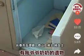 吉林长春私人山庄被人擅自闯入、编造成鬼屋，还拿走亲人遗物图片