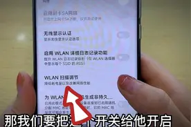 怪不得手机WIFI经常断网？原来是手机的设置没有调试好，涨知识了图片