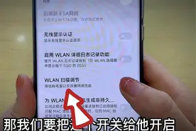 怪不得手机WIFI经常断网？原来是手机的设置没有调试好，涨知识了图片