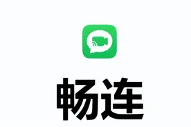 华为生态的畅连简直神了！华为手机如何远程协助老人使用智能手机图片