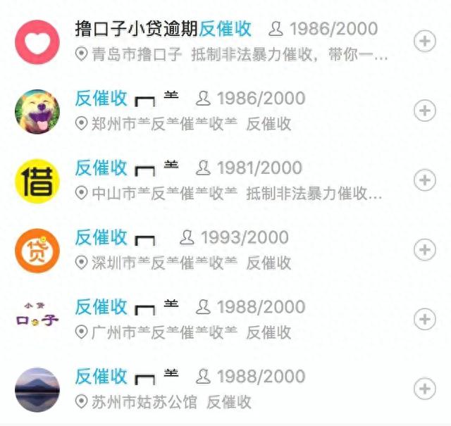 网贷逾期一年多现在想还，催收公司被治理后,越来越多的人开始不还钱了 配图18