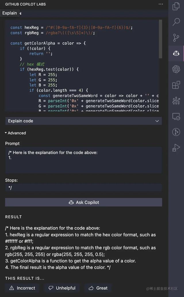 GitHub Copilot Labs 体验「收手吧,外面全是 ChatGPT」