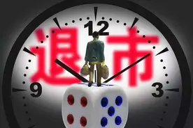 释放重要信号：五大国企集中从美国退市有深意图片