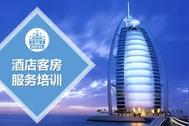 221105-酒店客房服务培训PPT图片